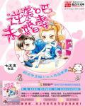 未婚妻的逆袭
