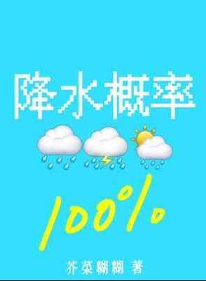 今天会下雨吗by四沂