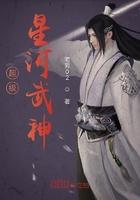 超级武神境界等级划分