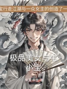 极品小保安