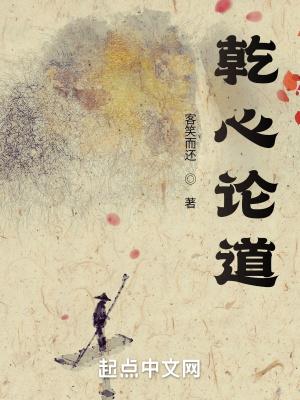 乾心寿百度百科