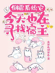 系统10倍返利我征服了女神飞卢