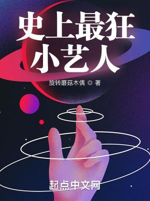 史上最狂