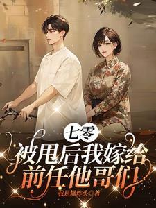 七零军婚时代