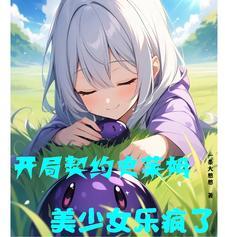 关于转生史莱姆のエロ