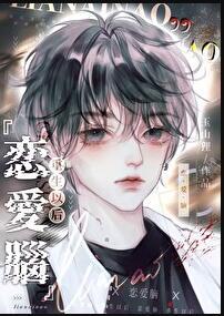 恋爱脑的前男友们都重生了【娱乐圈】