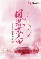 苏落番外