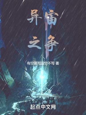异宙觅生