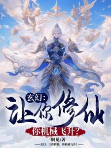 开局废了