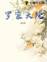 罗家大院门票价格