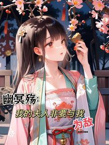 穿成男主的炮灰男妻