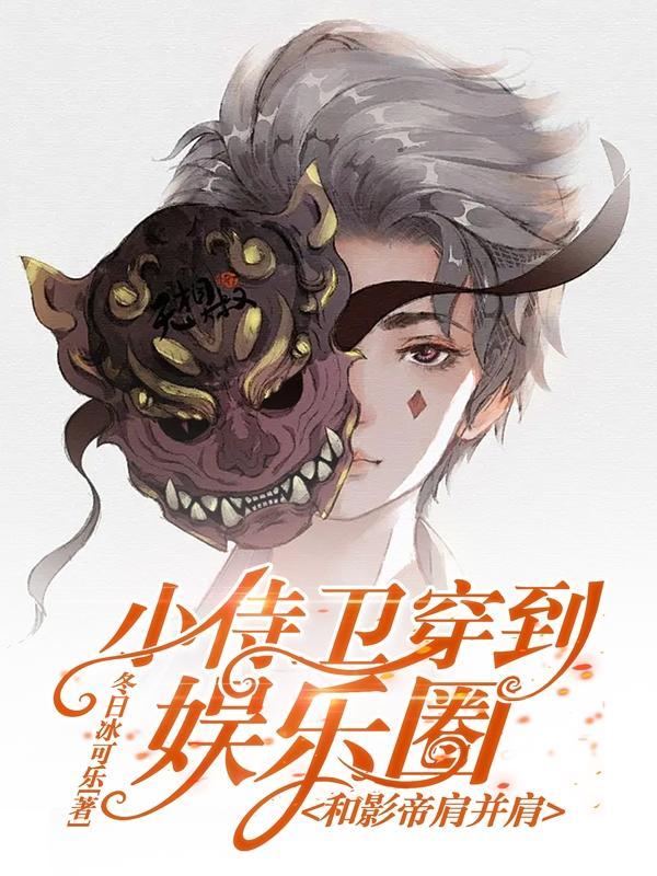 侍卫穿越现代的