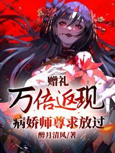 修仙合欢仙