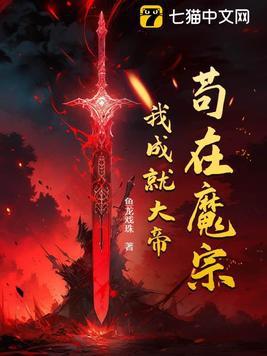 主角苟在宗门的
