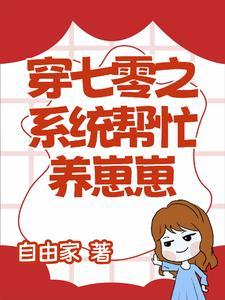 穿七零年代过美满人生自由家