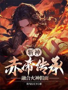 从斩杀神龙开始