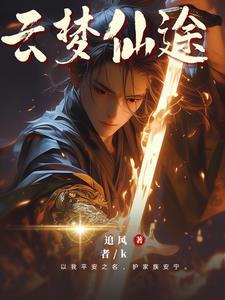云梦黄氏家族