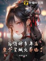 为朕侍寝