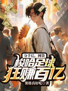 开局赚十亿