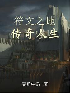 符文之地传奇原画
