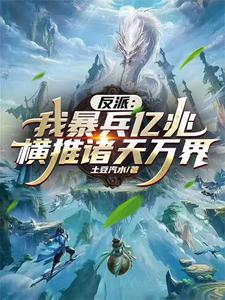 我有一个宗门养成系统