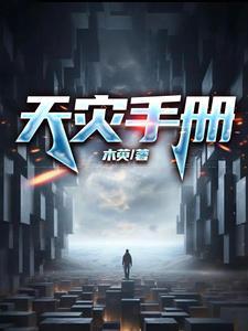 天灾收集物资