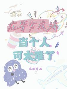 德云社栾副总