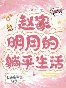 小郡主的团宠生活