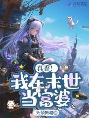 末世姐gl