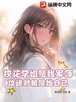 校花小姐姐她最可爱免费阅读