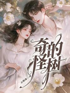 祁宸温秋彤