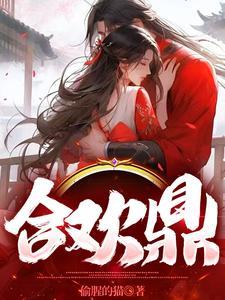 合欢鼎芝士奶盖