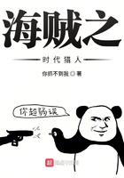 穿越之海贼王时代