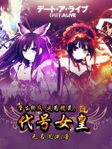 约战新精灵