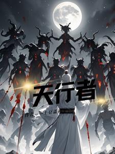 天行者传奇代码
