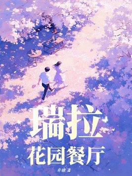 无锡瑞拉