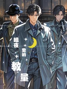 暗夜里的眼睛