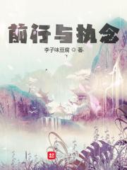 执着的意思是什么