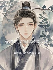 我在仙界做交易免费