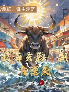 股海无涯是什么意思