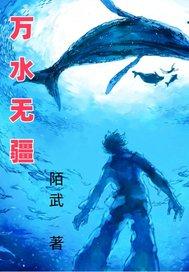 万水千山原唱