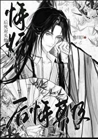 后悔对你痴情