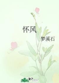 怀风藻和万叶集