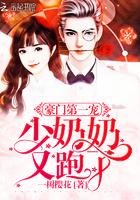 豪门第一少奶奶免费