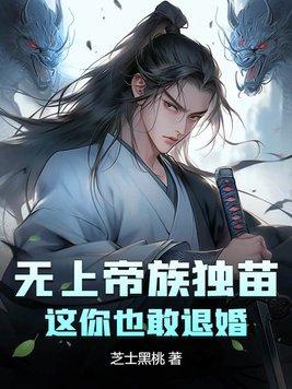 无上帝尊8
