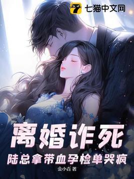 陆总夫人开挂a爆