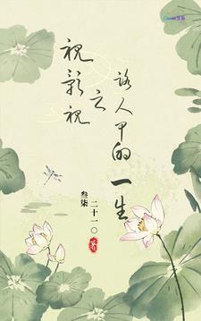 综影视路人甲的悠闲生活