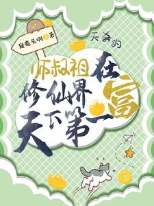 师叔祖是什么辈分