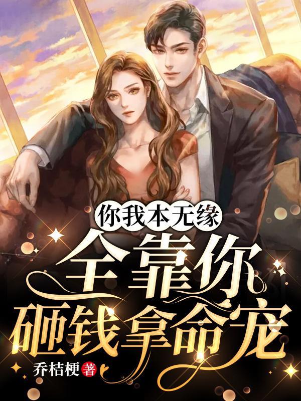 墨总老婆有的师