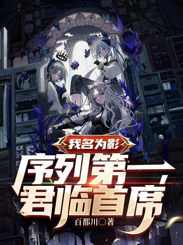 序列第一